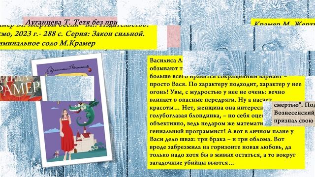 "С новой книгой в новый год" смотреть онлайн