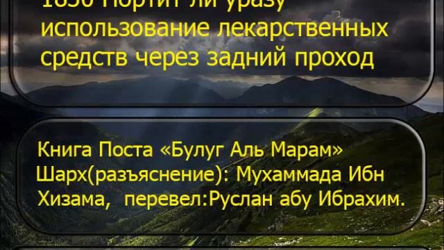 1830 Портит ли уразу использование лекарственных средств через задний проход смотреть онлайн
