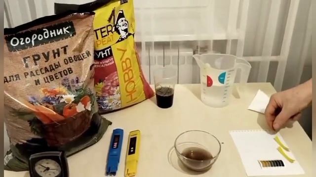 измерение ph и ppm почвенного раствора 1:2,5 через час настаивания и фильтрации смотреть онлайн
