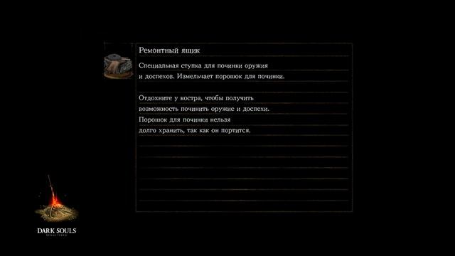 ◆ Dark Souls Remastered [03] ◆ Прохождение с разбором игры ◆ Visual Overhaul Mod смотреть онлайн