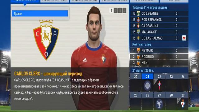 Pes 2017 Мастер лигы "Команда мечты" #1 смотреть онлайн