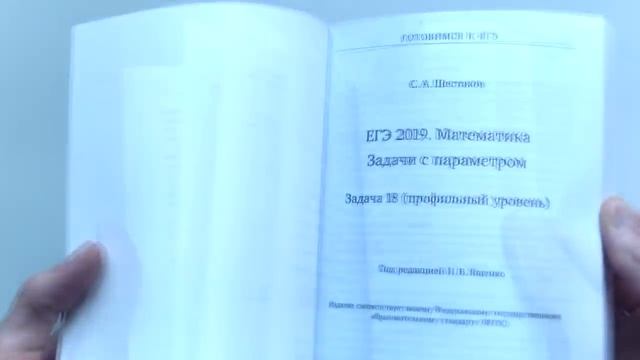 #168. КАК НАУЧИТЬСЯ РЕШАТЬ ЗАДАЧИ С ПАРАМЕТРОМ С НУЛЯ? смотреть онлайн