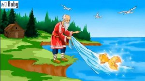 Сказка о рыбаке и рыбке «Золотая рыбка» Сказки А.С.Пушкина