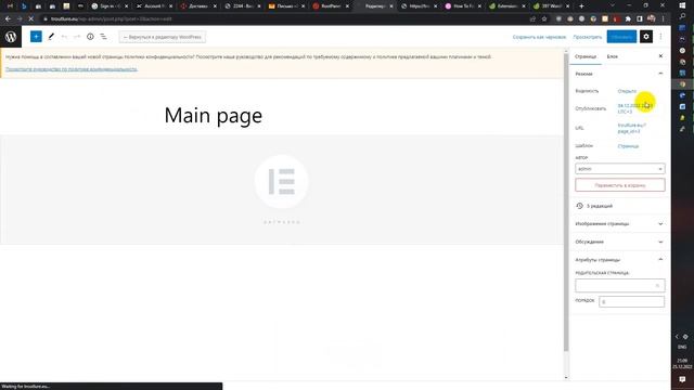 Wordpress. Учтановка бесплатного шаблона Elementer смотреть онлайн