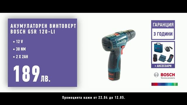 ТВ клип моторна косачка, акумулаторен винтоверт, бойлер смотреть онлайн