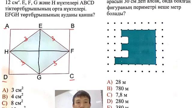 НИШ 100% КЕЗДЕСЕТІН ЕСЕПТЕР смотреть онлайн