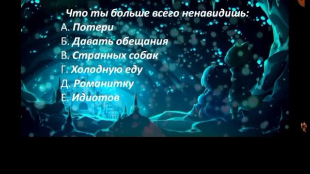 Я прохожу тест, кто я из андертейл? Результат не плохой! смотреть онлайн