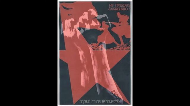 Агитационные, пропагандистские, политические, советские плакаты ч.3 смотреть онлайн