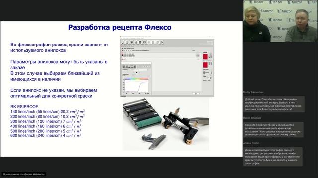 Смесевые краски. Цвет PANTONE: соответствует ли результат ожиданиям смотреть онлайн