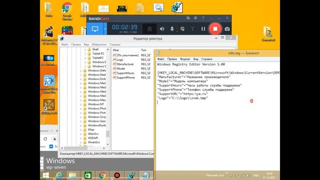 Как изменить информацию о производителе компьютера в Windows смотреть онлайн
