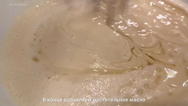 Готовим заварные блинчики, ?с детьми?