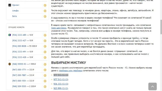 ЗВОНОК в 13!!! ПЕРЕЗВОНИЛИ!!! ЖИТЕЛЬ ЧЁРНОГО ЛЕСА!!!! смотреть онлайн