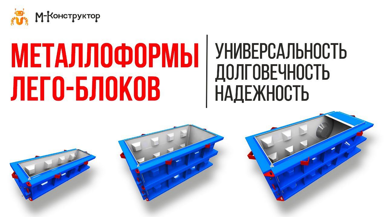 Лего-блоки – новый тренд современного строительства смотреть онлайн