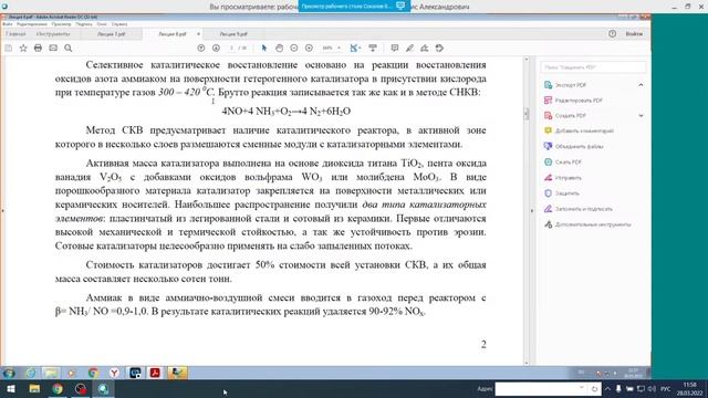 Лекция 5. Котельные установки и парогенераторы смотреть онлайн