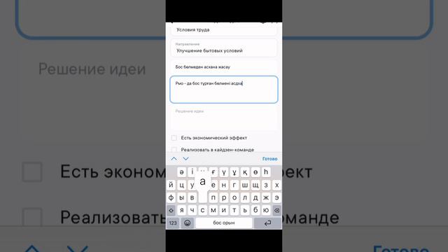 Фабрика идей смотреть онлайн