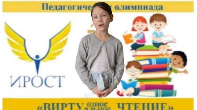 Пильникова Алиса, 6 лет. Куртамышский детский сад номер 9 . С. Я. Маршак "Пудель" смотреть онлайн