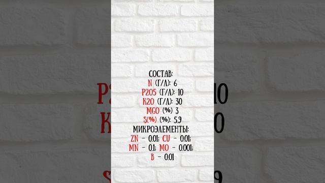 Растворин для плодово-ягодных культур смотреть онлайн
