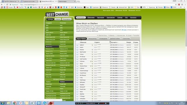 Отличные новости: bestchange.ru рассмотрел предложение по доработке сайта смотреть онлайн