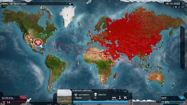 Прохождение игры Plague Inc: Evolved #1 смотреть онлайн