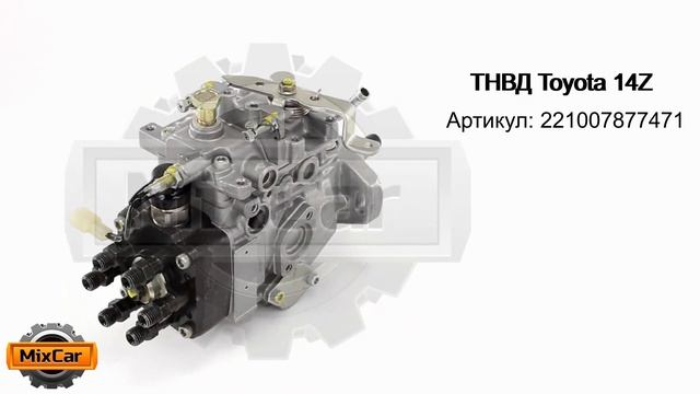 ТНВД Toyota 14Z (221007877471). Запчасти для погрузчиков. смотреть онлайн
