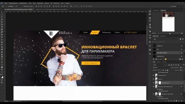Пошаговое создание Landing page Урок 1