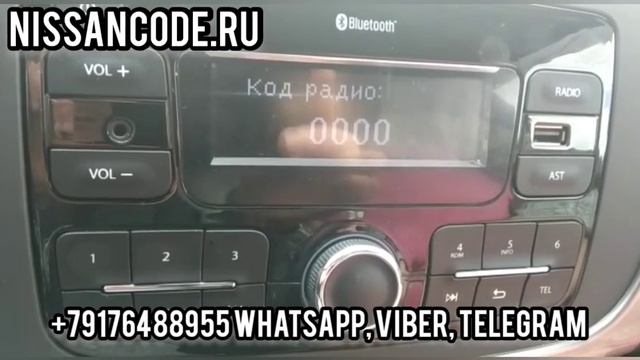 Код радио Рено Сандеро Степвей без снятия магнитолы, по ВИН номеру автомобиля. Код магнитолы. смотреть онлайн