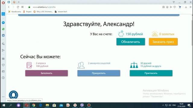 Анкетка.ру ЗАРАБАТЫВАЕМ НА АНКЕТАХ