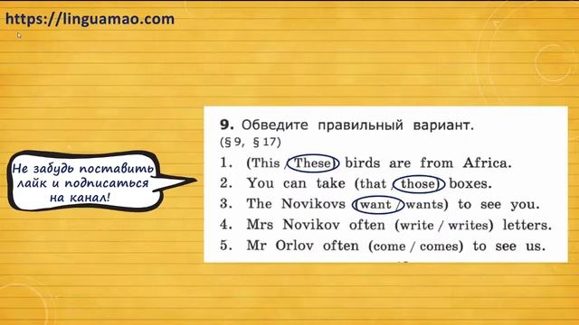 Барашкова 3 класс номер 9 (учебник английского Верещагиной) ГДЗ решебник смотреть онлайн