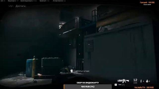 Стрим по Call of Duty: Modern Warfare смотреть онлайн