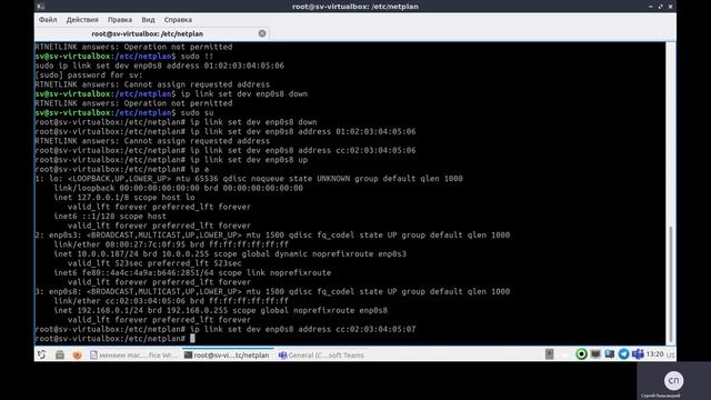 netplan, часть 3 смена mac адреса смотреть онлайн