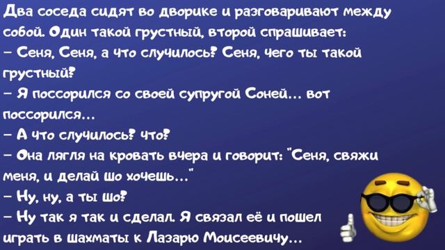 Анекдоты самые смешные. Встречаются два одессита Юмор и смех смотреть онлайн