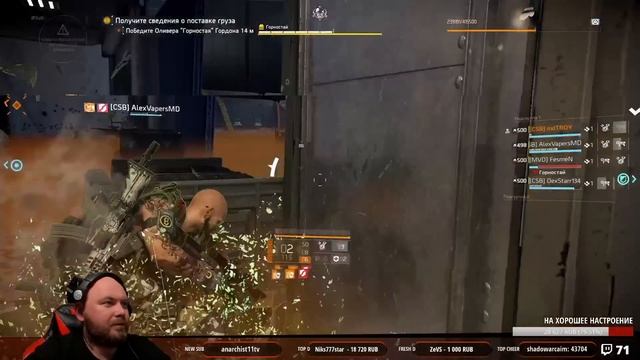 4 MAN RAID - The Division 2 - Boomer / Weasel / Lucy & Buddy [CSB/RDRX Clan] смотреть онлайн