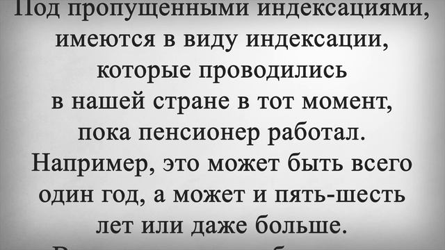 Прибавка к Пенсии вместе с 3 Доплатами в Январе! смотреть онлайн