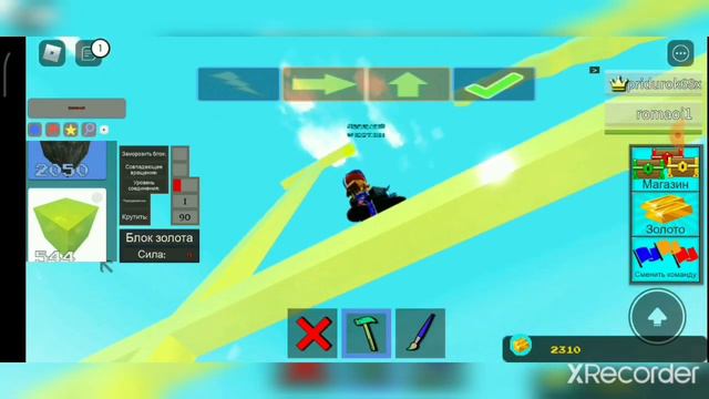 Roblox показываю как сделать популярную фарм машину смотреть онлайн