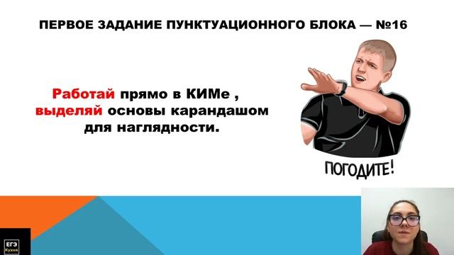 ВЕБИНАР. КАК СДАТЬ ЕГЭ? ЛАЙФХАКИ смотреть онлайн