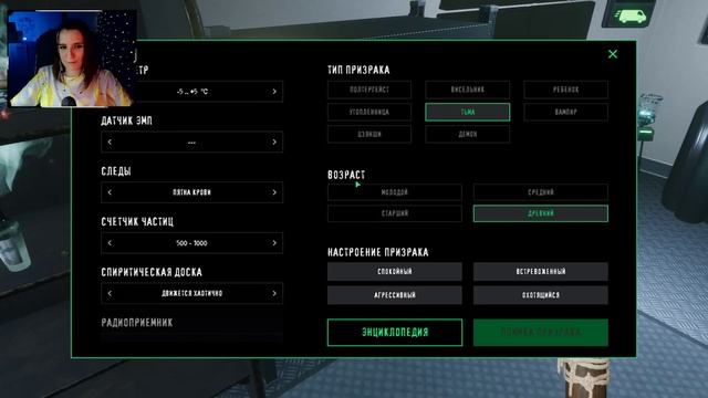 УСПЕШНАЯ ПОИМКА ► GHOST WATCHERS СОЛО УРОВЕНЬ НОРМАЛ смотреть онлайн