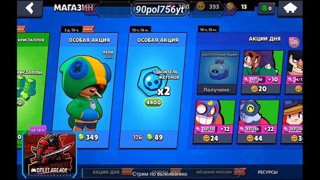 ВТОРОЙ СТРИМ ВЫЖИВАНИЕ смотреть онлайн