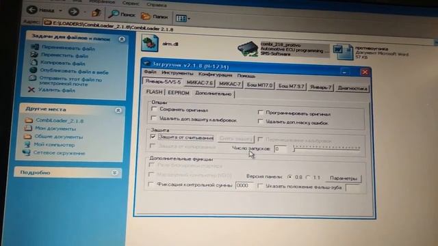 Защита от считывания ЭБУ смотреть онлайн