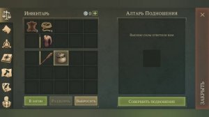 Grim soul- темные подношение- как получить прозрачного лютоволка