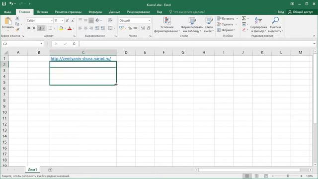 Как в Excel быстро сделать группу ссылок на сайт активными смотреть онлайн