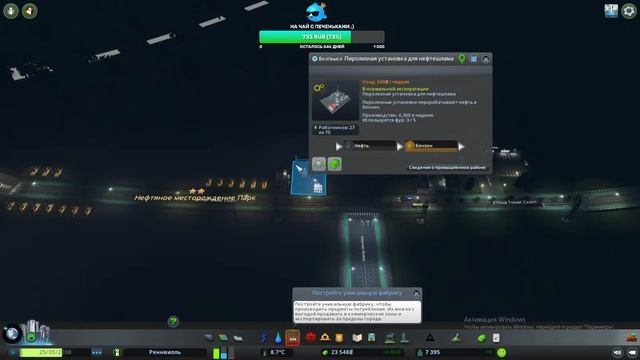 создаём утопию в CITIES SKYLINES! смотреть онлайн