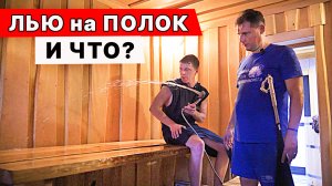 Что НЕ ТАК с ПОЛКАМИ в МОЕЙ БАНЕ? ПОЛОК из МАССИВА лопнет и сгниет.