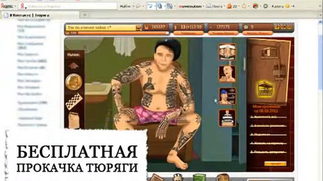 СОВЕРШЕННО СЕКРЕТНО! Онлайн игра тюряга 2 смотреть онлайн