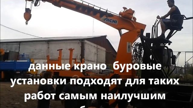 Крано буровая установка манипулятор смотреть онлайн