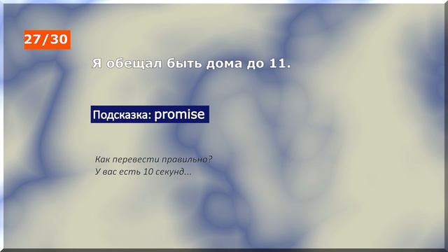 10 английских глаголов, после которых всегда ставится to Примеры Тренажер для речевой практики смотреть онлайн