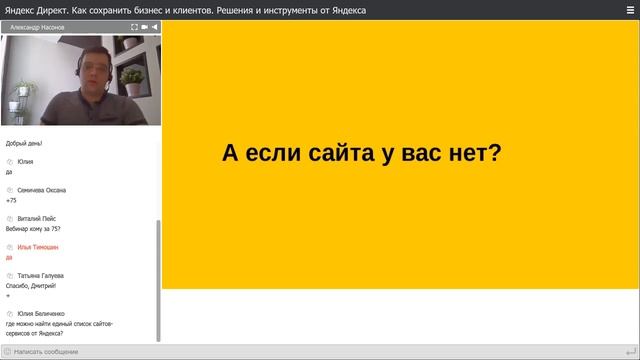 Онлайн-спринт "iShopStart - реклама интернет магазина с нуля". День 6. Яндекс для бизнеса. смотреть онлайн