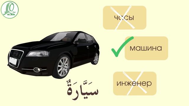1 том | 5 урок | Упражнения на закрепление слов смотреть онлайн