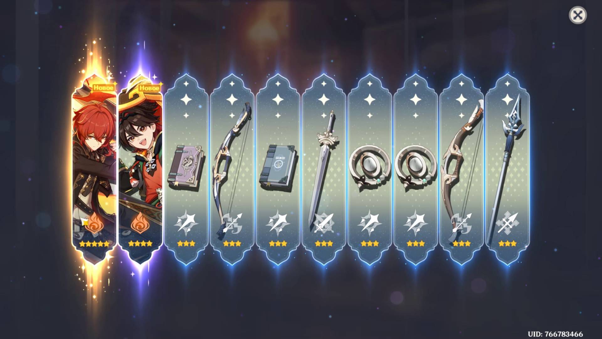 Genshin Impact (Возвышение Ранга приключений I · Утёс Звездолова, Мондштадт)