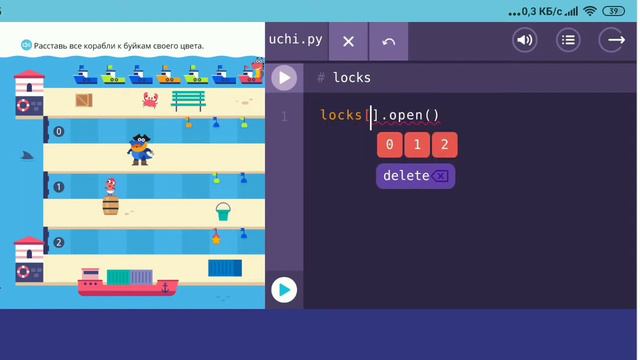 Очередь к Причалу | 7, 8, 9, и 10 уровни | Программирование На Платформе Учи.ру смотреть онлайн