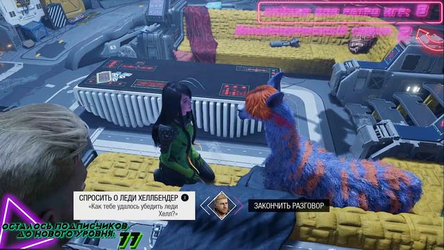 Guardians of the Galaxy Прохождение: Эпизод 21  Фин Фан Фум